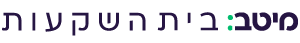 מיטב - בית ההשקעות